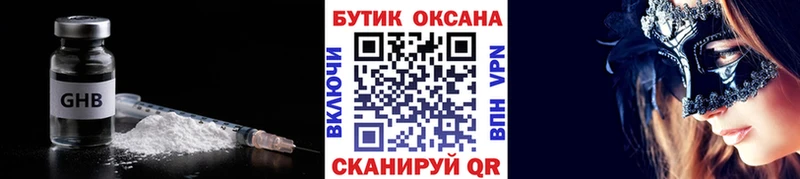 БУТИРАТ оксана  наркотики  ОМГ ОМГ маркетплейс  Минусинск 
