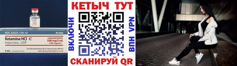 КЕТАМИН ketamine  Минусинск 