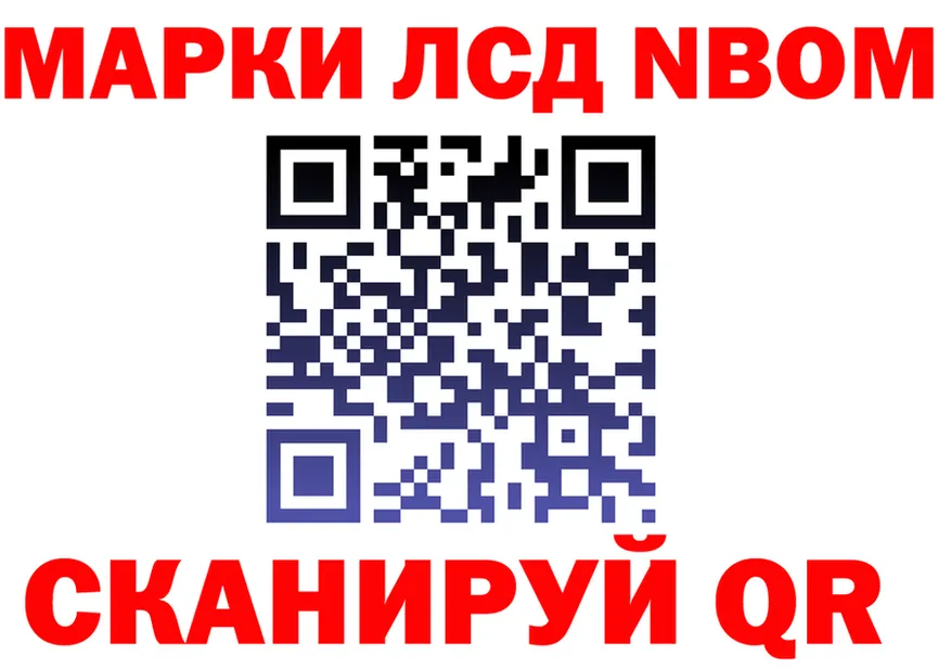 Марки N-bome 1,8мг зеркало нарко площадка MEGA Минусинск