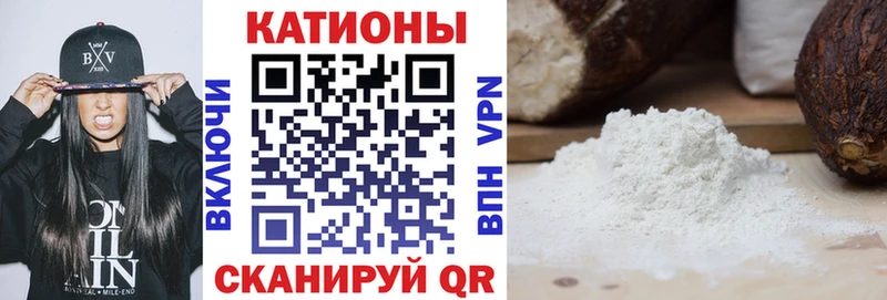 МЕФ мяу мяу МЕГА зеркало Минусинск