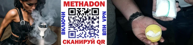 МЕТАДОН кристалл  Минусинск 