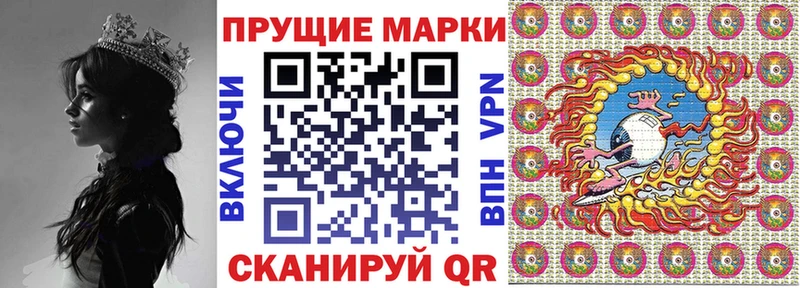 Наркотические марки 1,8мг Минусинск